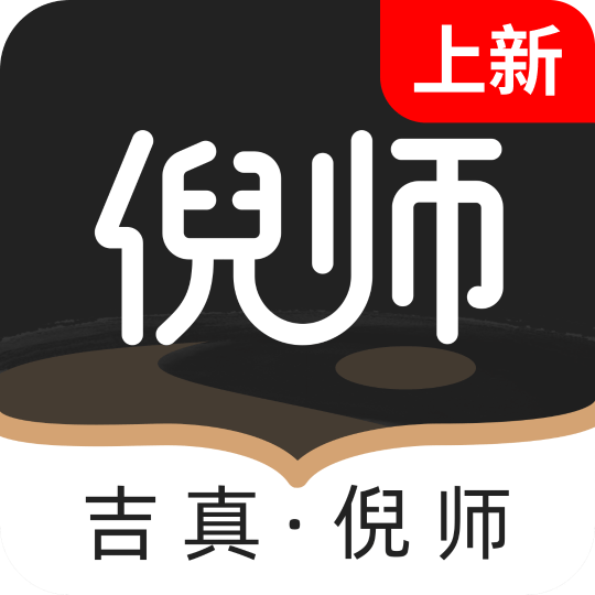 吉真倪师logo