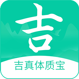 吉真体质宝logo